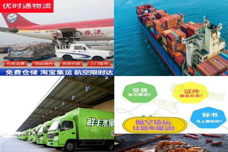 丰满到太原航空货运公司-丰满到太原物流专线